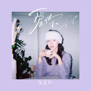 巨乳美女的裸体被操
